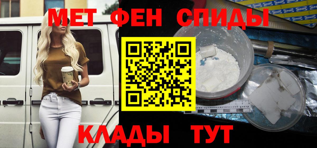 Пыть-Ях  Амфетамин  Вход с VPN  АМФ Розовый 