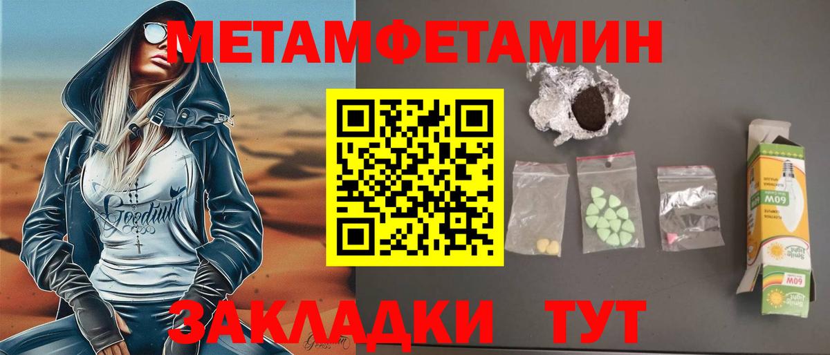 АМФЕТАМИН VHQ Пыть-Ях