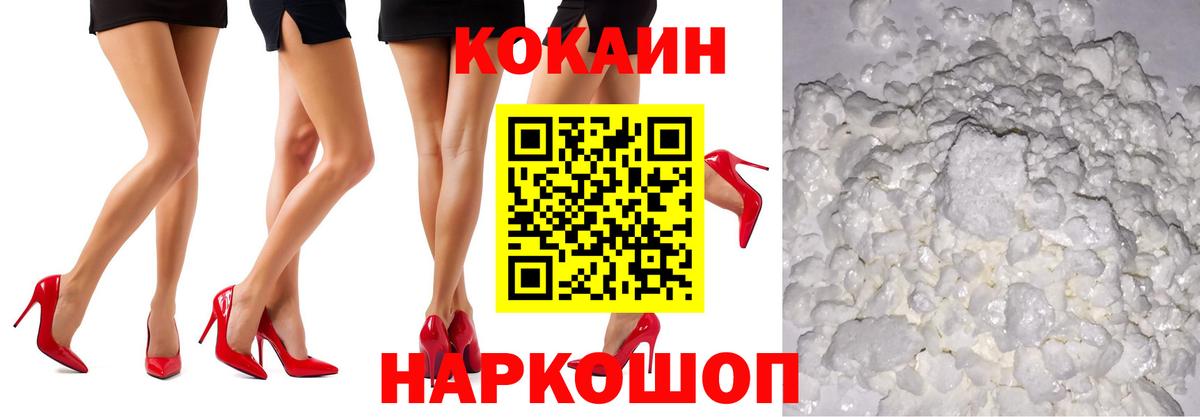 Кокаин Columbia Пыть-Ях