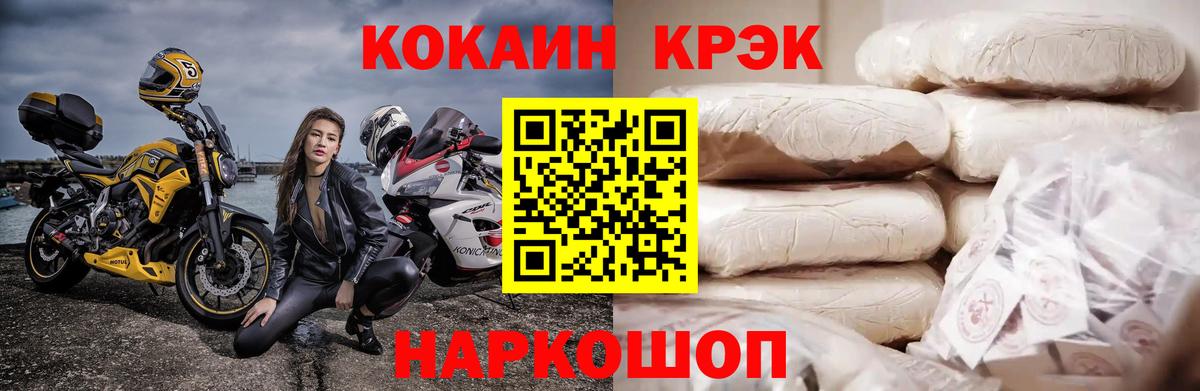 Пыть-Ях  Кокаин 97%  Вход с VPN 