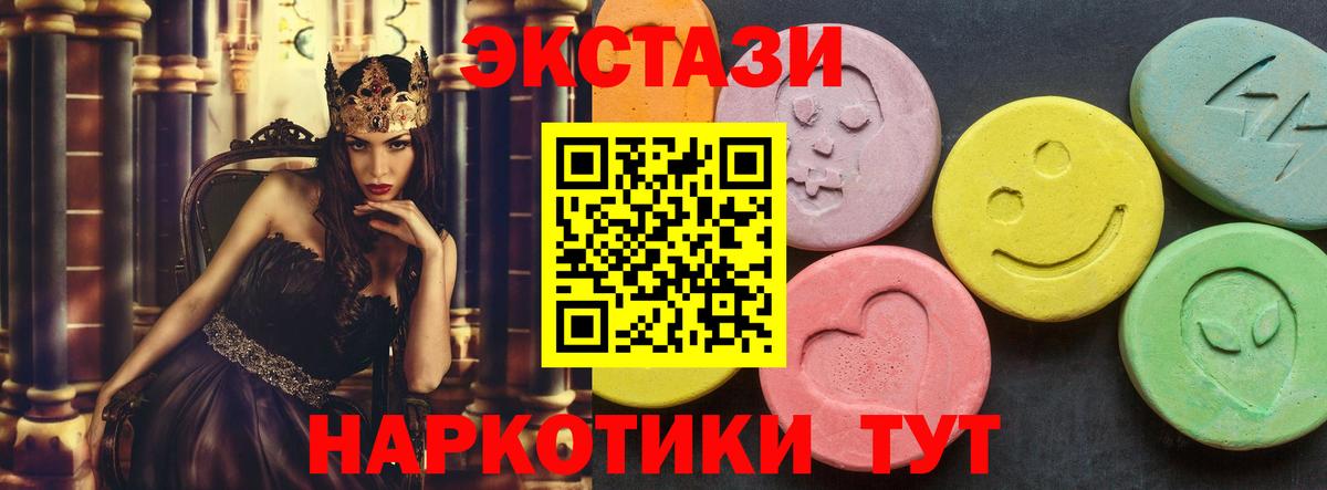Пыть-Ях  ЭКСТАЗИ MDMA  Вход с VPN  Экстази  ЭКСТАЗИ таблы 