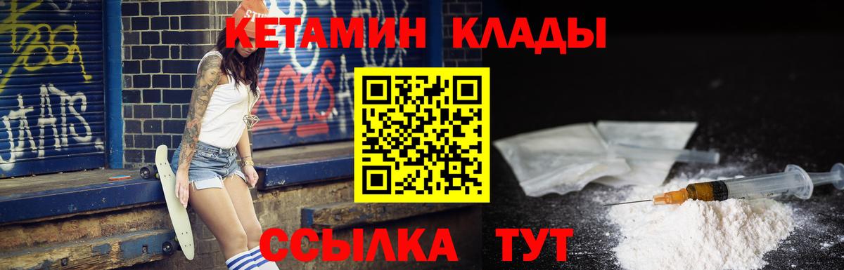 Кетамин VHQ  Вход с VPN  КЕТАМИН VHQ  Пыть-Ях 