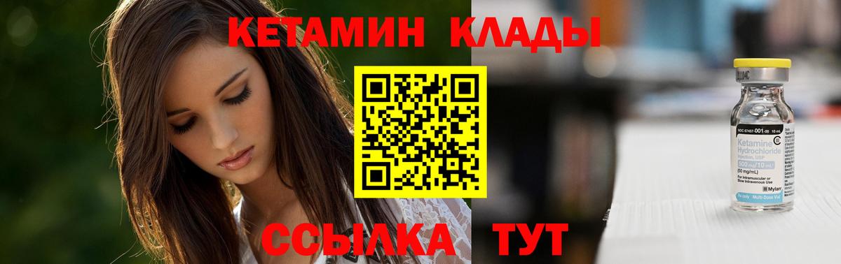 КЕТАМИН VHQ Пыть-Ях