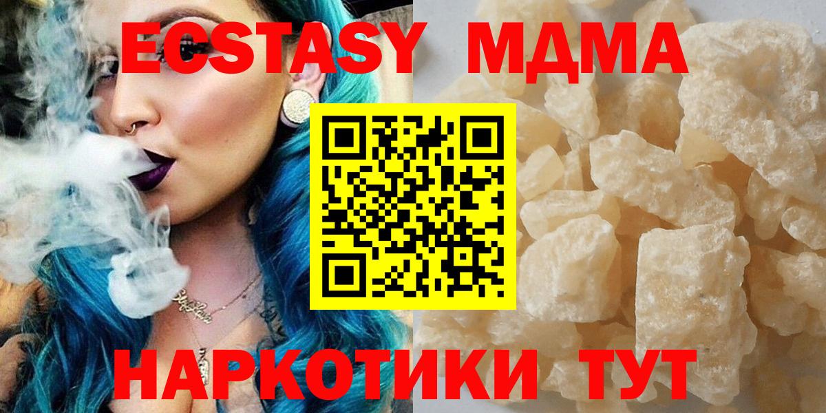МДМА Molly Пыть-Ях