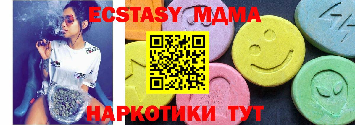 Пыть-Ях  MDMA VHQ  МДМА  MDMA молли  Вход с VPN 