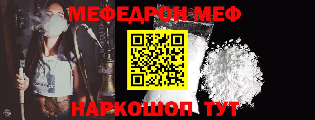 МЕФ  Меф mephedrone  omg   Пыть-Ях  МЯУ-МЯУ кристаллы  Вход с VPN 