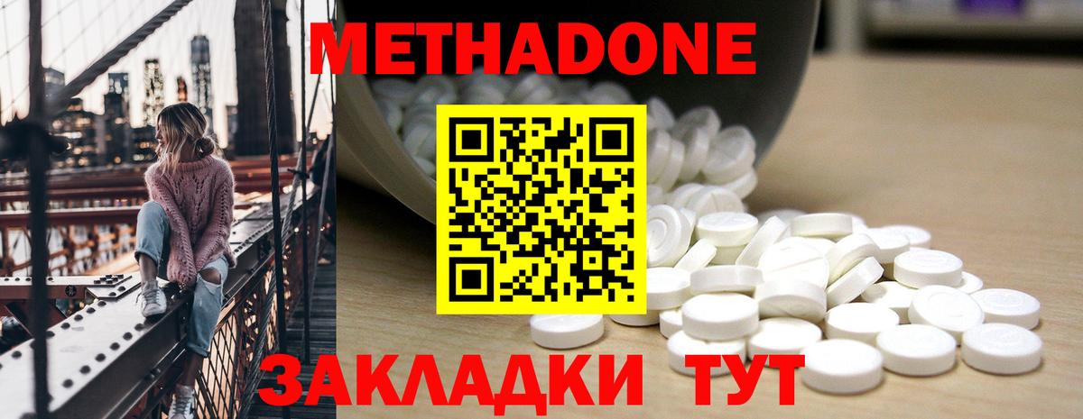 Пыть-Ях  Метадон мёд  Вход с VPN  МЕТАДОН мёд 