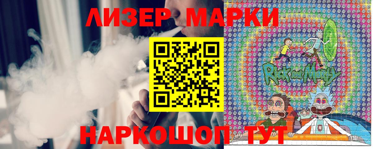 Марки 25I-NBOMe 1500мкг Пыть-Ях