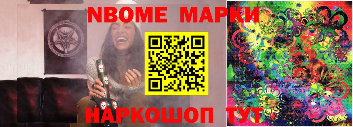 Пыть-Ях  Наркотические марки 1,5мг  Марки NBOMe  Наркотические марки 1,5мг  Вход с VPN 