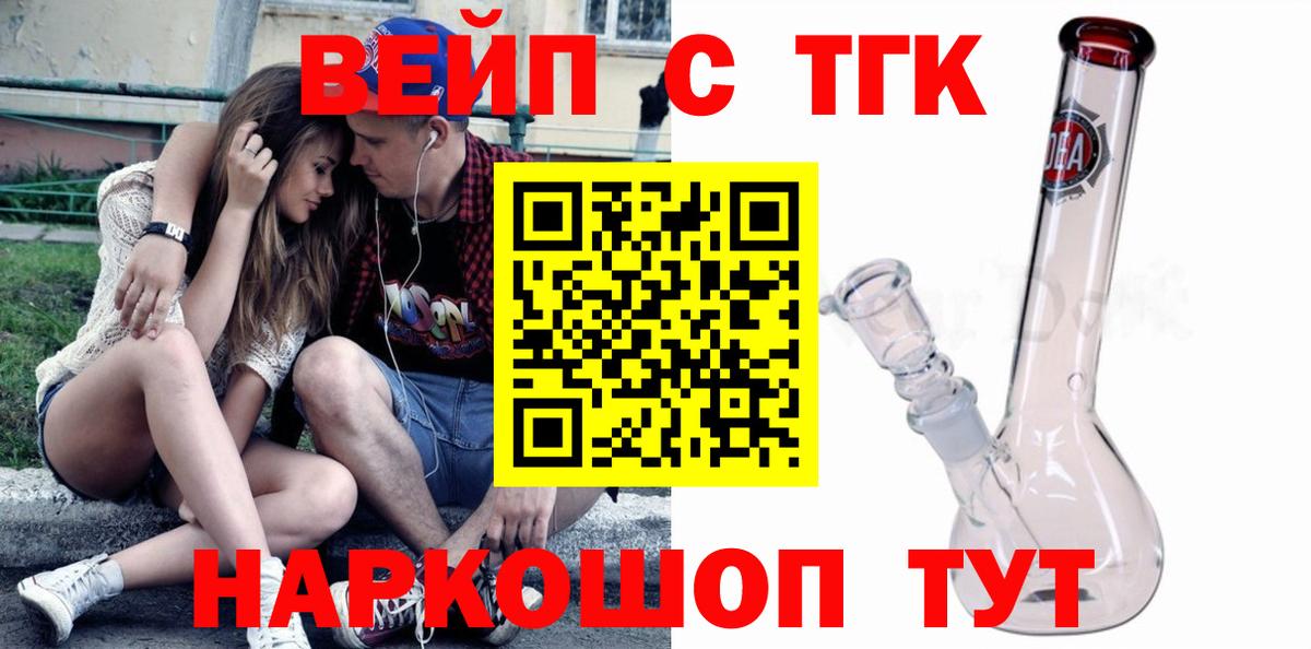 Дистиллят ТГК вейп с тгк  Вход с VPN  Пыть-Ях 