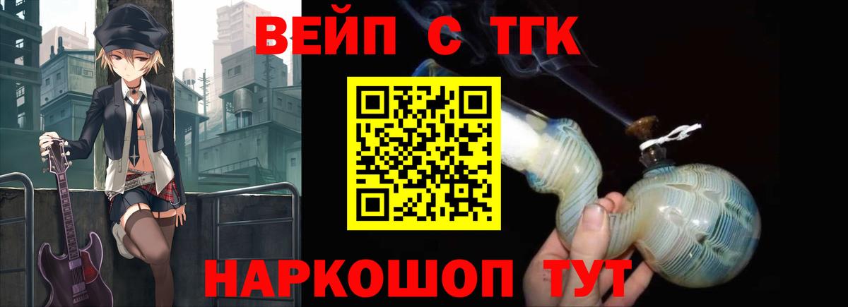 ТГК THC oil Пыть-Ях